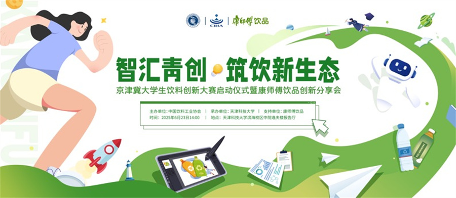 康师傅饮品:从读懂到共创以多维创新持续领跑年轻市场(图3)