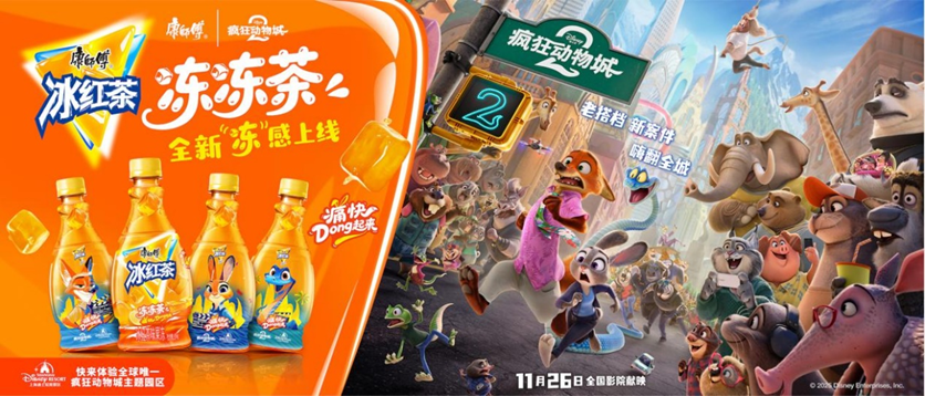 康师傅饮品:从读懂到共创以多维创新持续领跑年轻市场(图6)