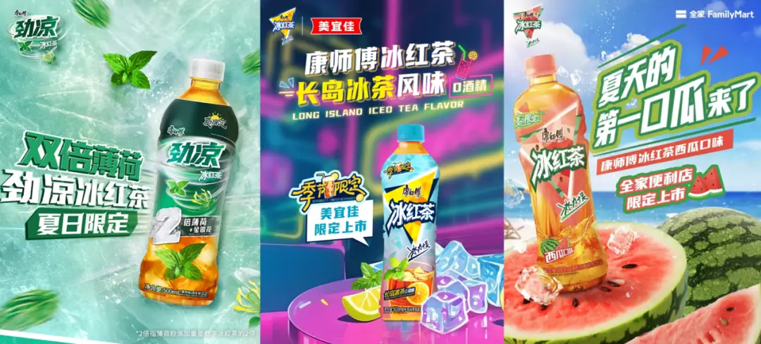 康师傅饮品:从读懂到共创以多维创新持续领跑年轻市场(图9)