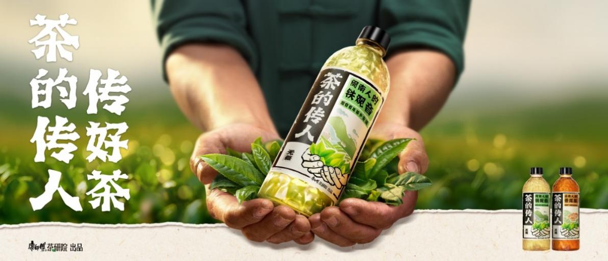 康师傅饮品:从读懂到共创以多维创新持续领跑年轻市场(图10)