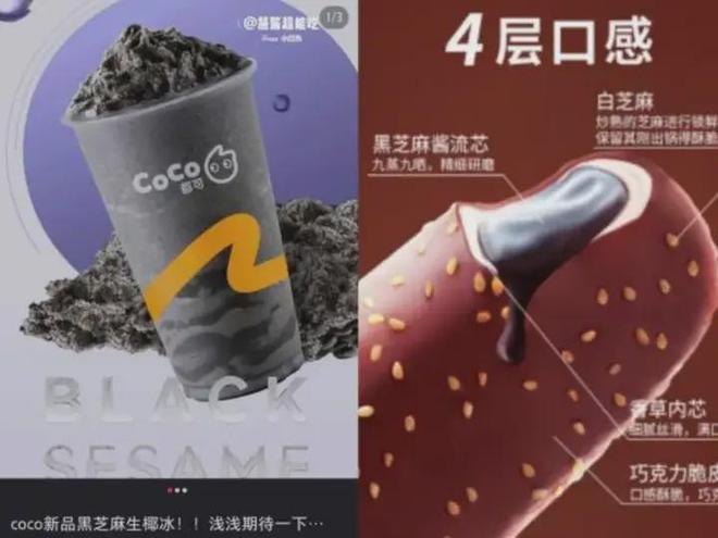 “黑”马逆袭！黑芝麻凭什么成为今冬饮品顶流？(图14)