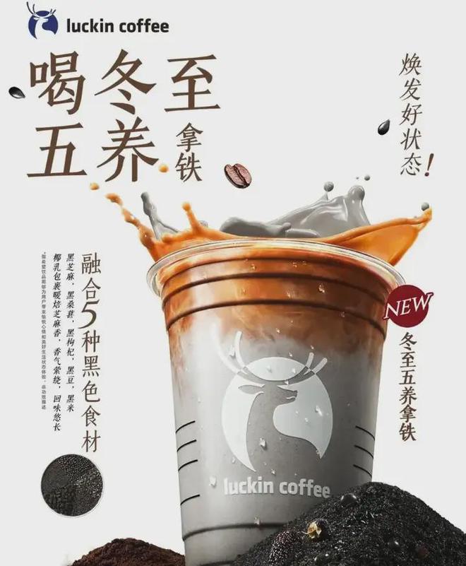 “黑”马逆袭！黑芝麻凭什么成为今冬饮品顶流？(图2)