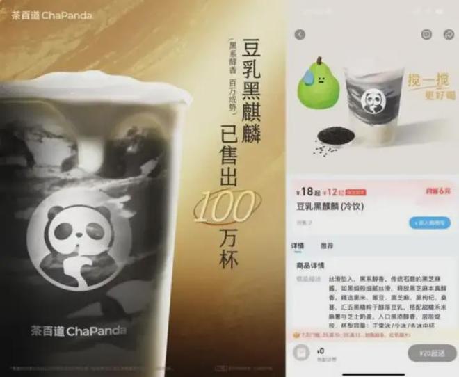 “黑”马逆袭！黑芝麻凭什么成为今冬饮品顶流？(图1)