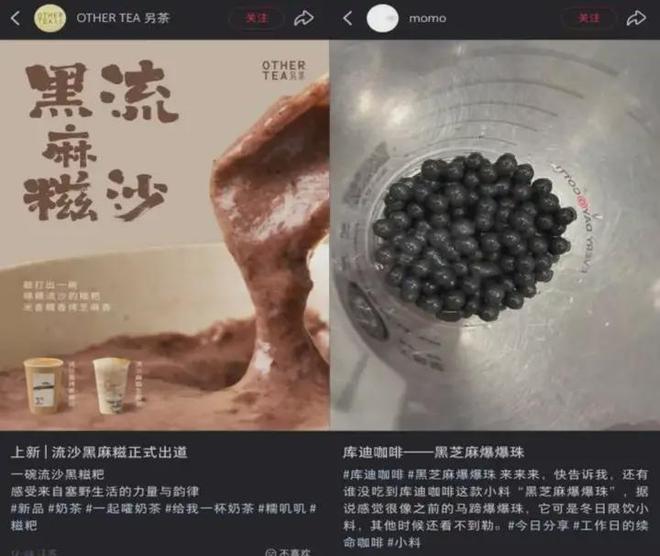 “黑”马逆袭！黑芝麻凭什么成为今冬饮品顶流？(图15)