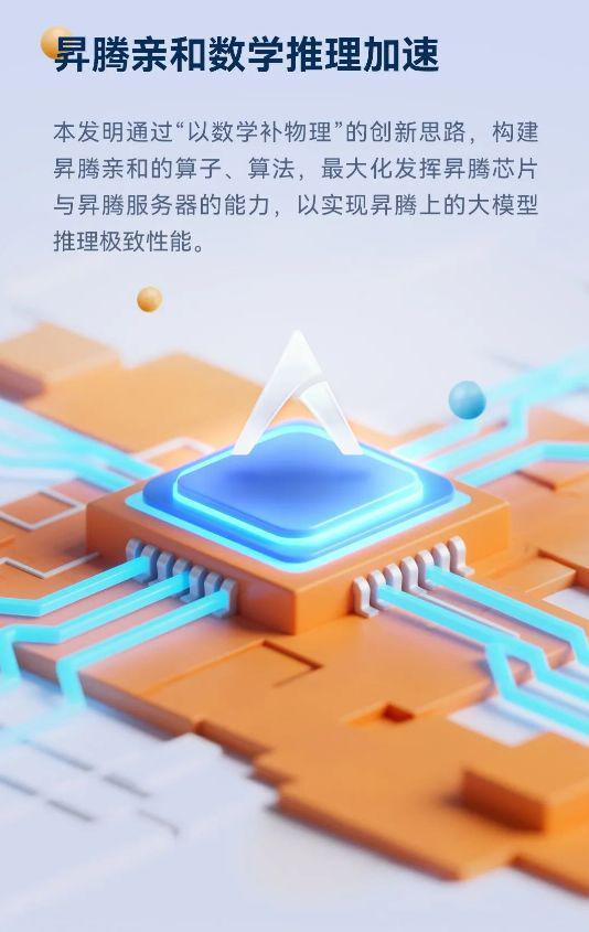 重磅!华为公布“十大发明”创新成果!涵盖这些关键技术方向(图9)