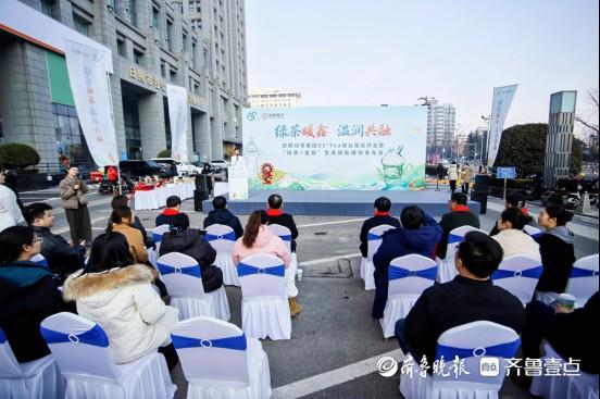 “绿茶+金融”双向奔赴日照绿茶集团35°Tea烟台路店开业(图1)