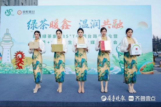 “绿茶+金融”双向奔赴日照绿茶集团35°Tea烟台路店开业(图2)