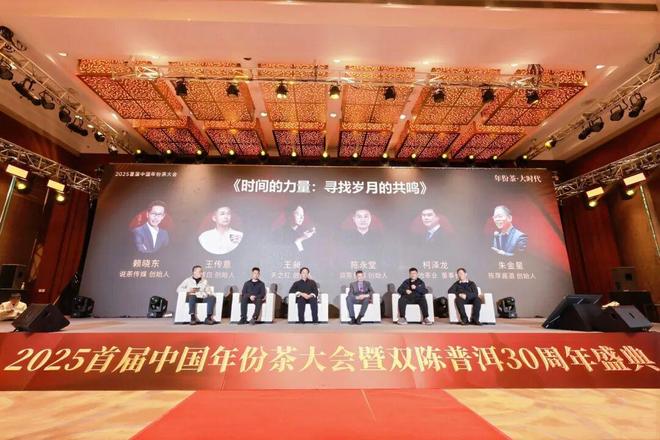 一周茶事《农产品质量安全承诺达标合格证管理办法》出台;2025环球绿茶大会举办(图5)