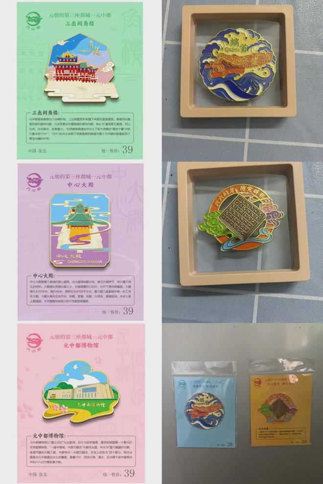 2024张家口市文创和旅游商品创意设计大赛作品展示(图5)