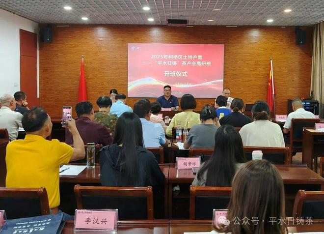 盘点2025柯桥区茶产业那些关键词(图6)