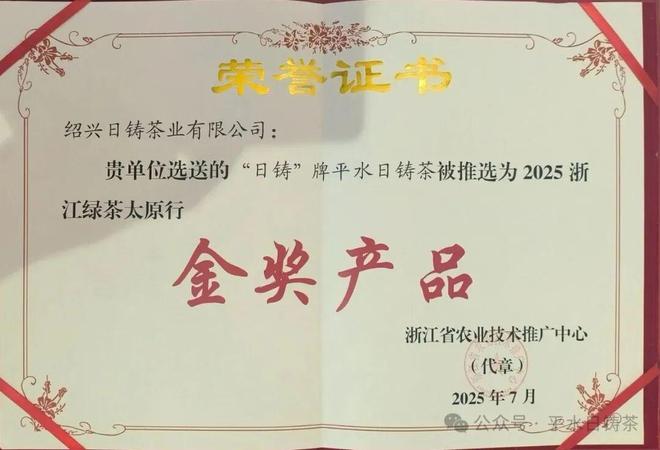 盘点2025柯桥区茶产业那些关键词(图7)