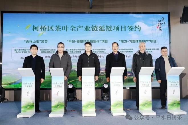 盘点2025柯桥区茶产业那些关键词(图8)