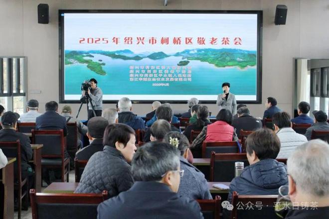 盘点2025柯桥区茶产业那些关键词(图12)