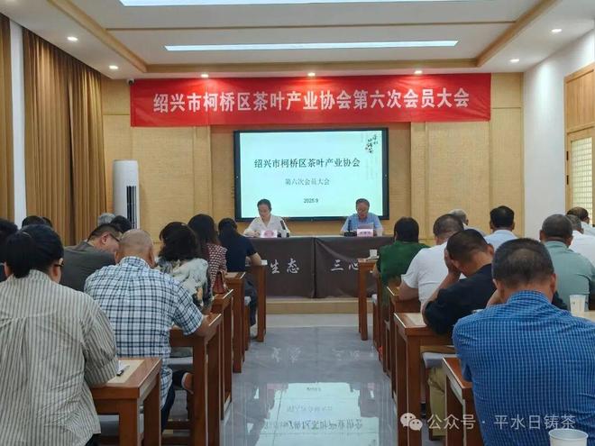 盘点2025柯桥区茶产业那些关键词(图15)