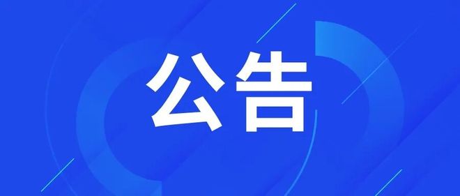 【铜陵头条1231】寒潮预警!铜陵将迎来2026年第一场雪!一中学校长违规收礼被通报(图3)