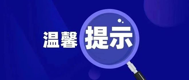 【铜陵头条1231】寒潮预警!铜陵将迎来2026年第一场雪!一中学校长违规收礼被通报(图7)