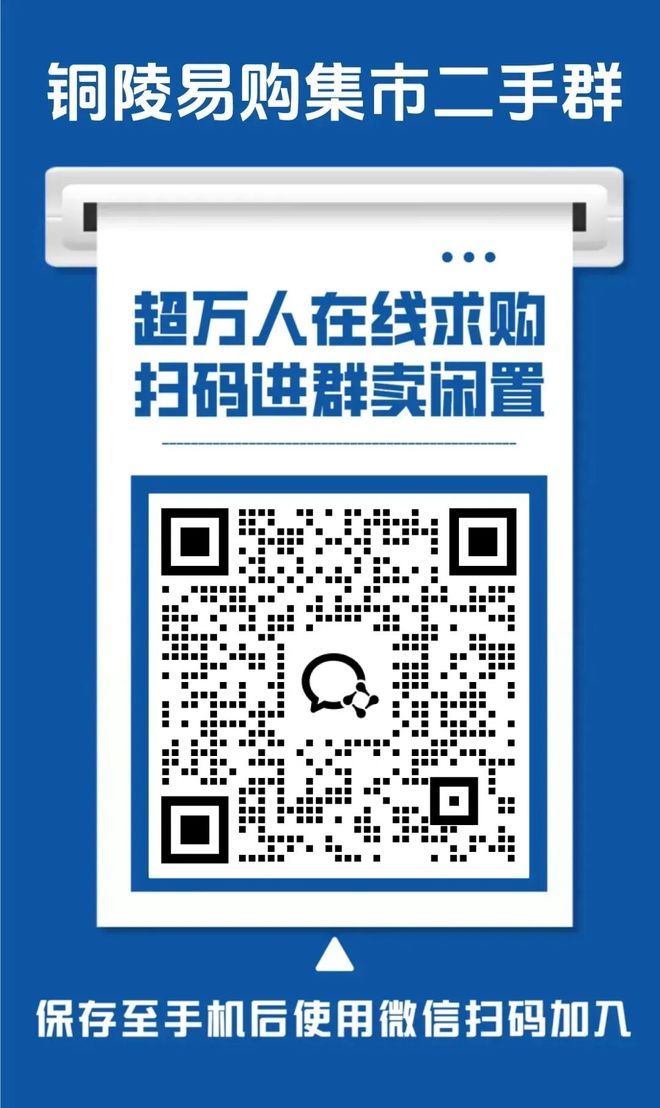 【铜陵头条1231】寒潮预警!铜陵将迎来2026年第一场雪!一中学校长违规收礼被通报(图13)