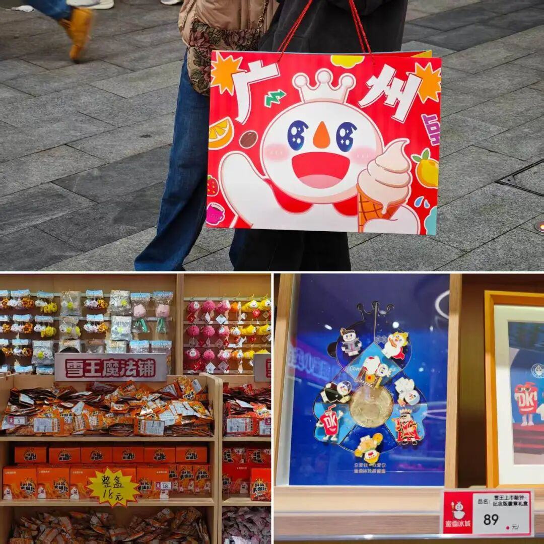 PG电子平台月入1500万!雪王们集体押注“旗舰店”(图2)