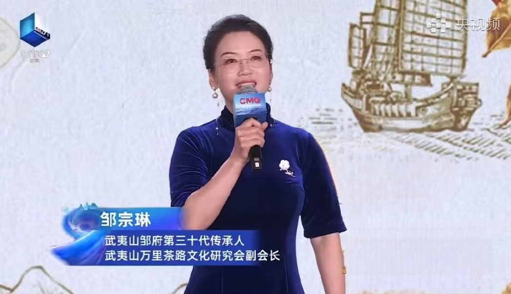 邹宗琳：中国茶因通人世情香飘世界(图1)