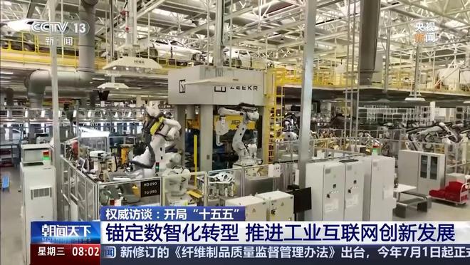 PG电子网站权威访谈开局“十五五”丨工业经济平稳增长传统产业焕新推动高质量发展(图3)