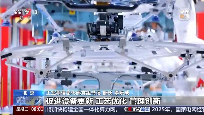 PG电子网站权威访谈开局“十五五”丨工业经济平稳增长传统产业焕新推动高质量发展(图1)