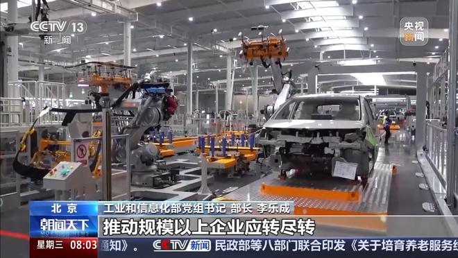 PG电子网站权威访谈开局“十五五”丨工业经济平稳增长传统产业焕新推动高质量发展(图4)