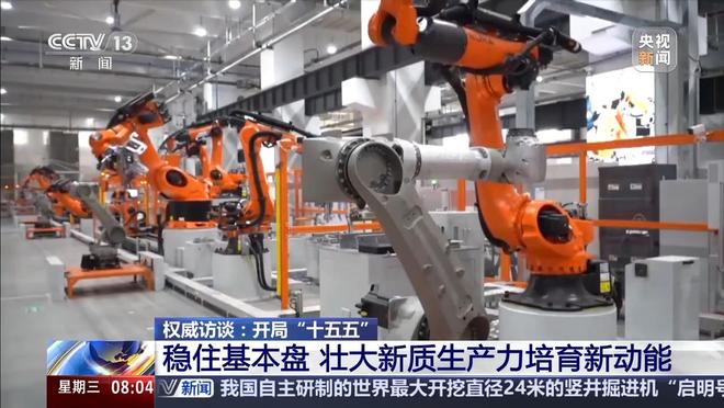 PG电子网站权威访谈开局“十五五”丨工业经济平稳增长传统产业焕新推动高质量发展(图7)