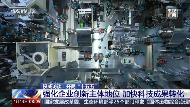 PG电子网站权威访谈开局“十五五”丨工业经济平稳增长传统产业焕新推动高质量发展(图8)