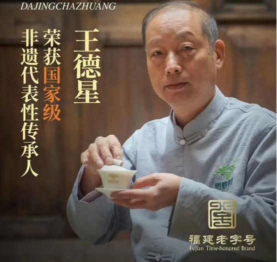 茶香润村歌红韵传薪火闽榕茶业助力“吴石故里”福建首届村歌大赛(图1)