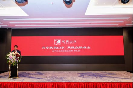 “武夷山水·茶空间”杭州运营中心揭牌启用(图2)