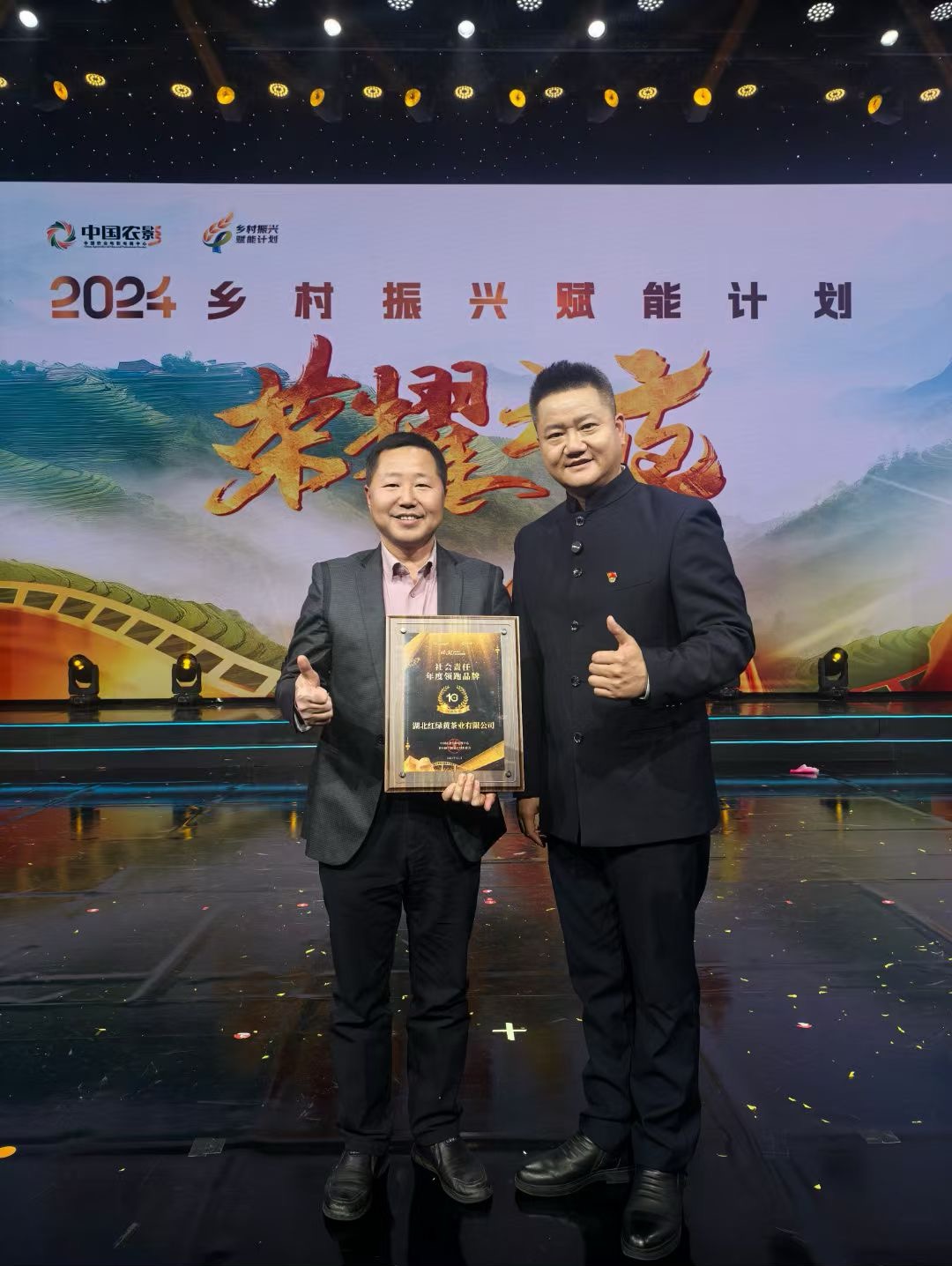 PG平台大悟双福山黄茶荣获社会责任年度领跑品牌、百佳优品、指定用茶等殊荣(图3)