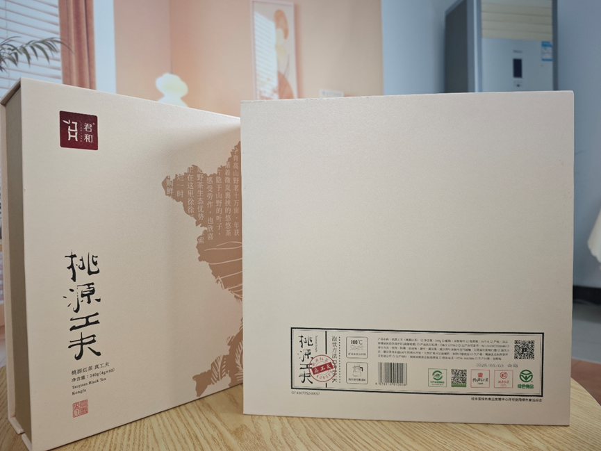 PG电子平台君和野茶:一片绿叶的绿色价值跃迁(图2)