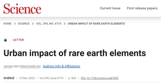 PG平台【专家视角】吴丰昌院士团队在Science发表文章(Letters)稀土元素对城市的影响(图1)