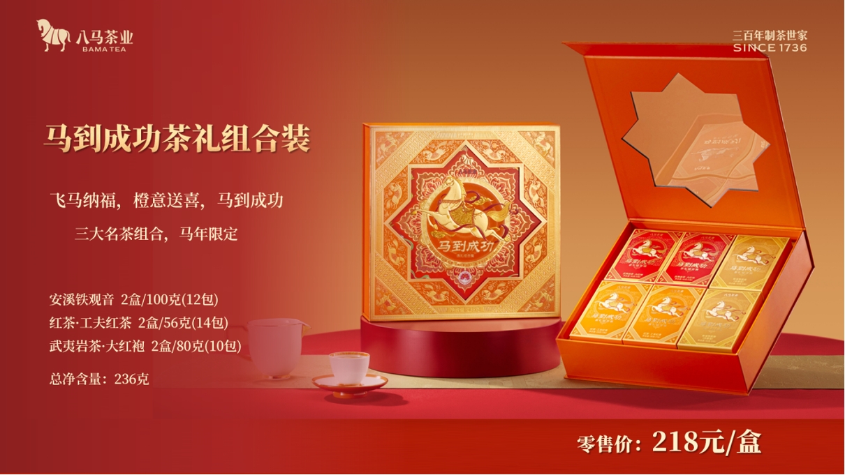 PG电子平台春节送礼岩茶首选:八马茶业5大核心优势体面与心意双(图4)