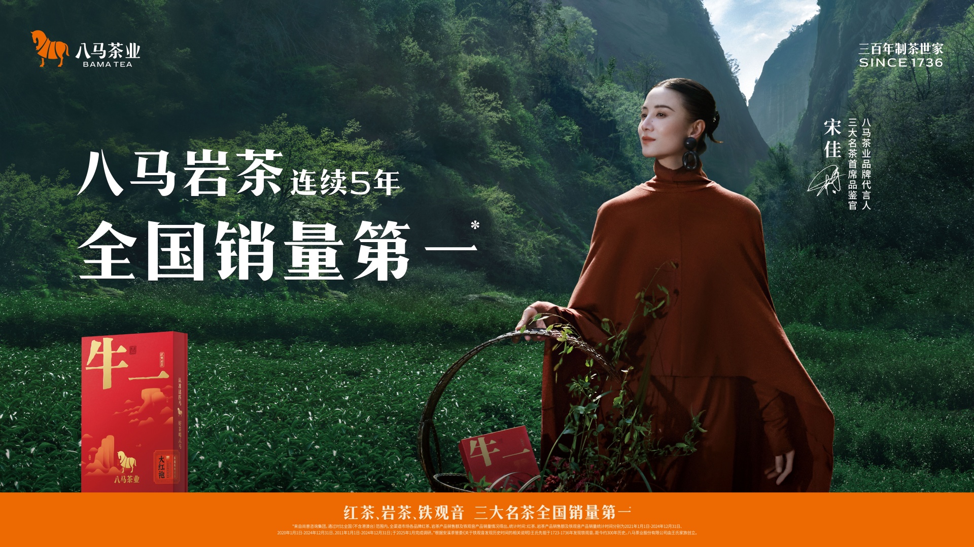 PG电子平台春节送礼岩茶首选:八马茶业5大核心优势体面与心意双(图5)