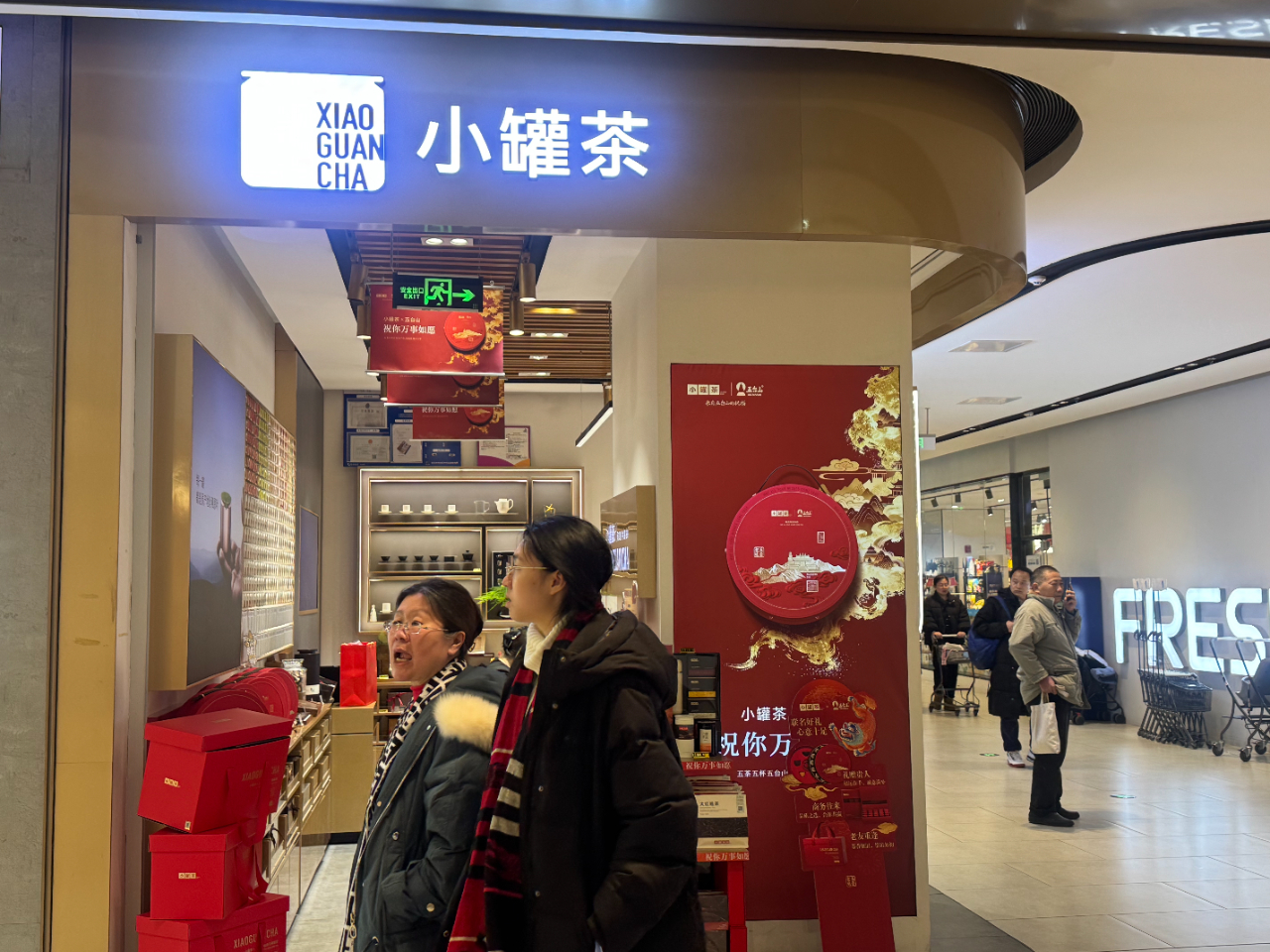 PG平台小罐茶联名五台山现代茶企以文化IP破局春节礼市场(图1)