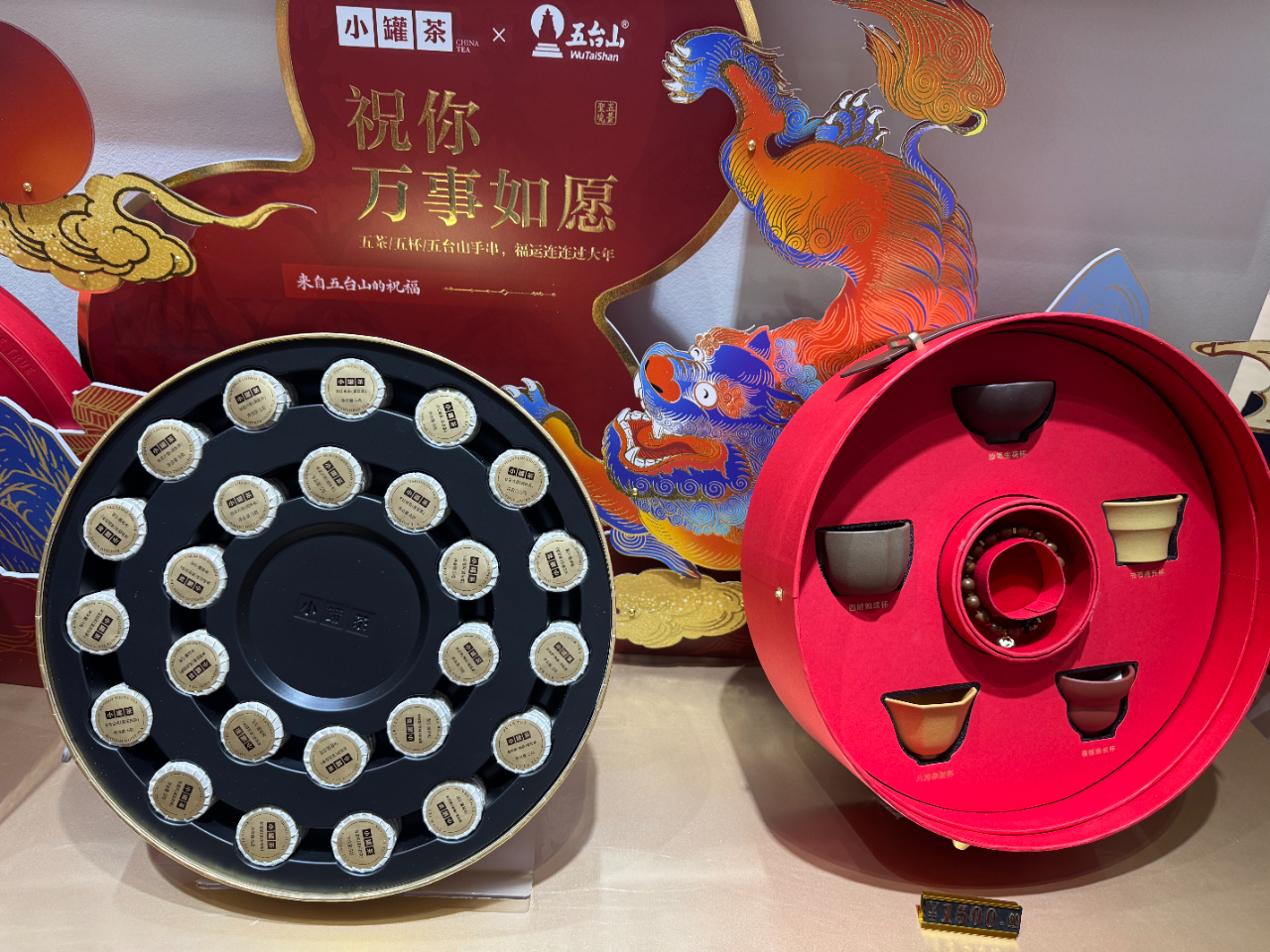 PG平台小罐茶联名五台山现代茶企以文化IP破局春节礼市场(图2)