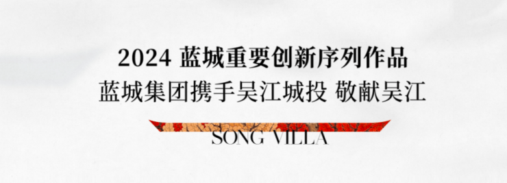 蓝城丹枫云庐(售楼处)网站-蓝城丹枫云庐深度解析-项目信息-户型鉴赏-生活配套-营销中心咨询(图2)