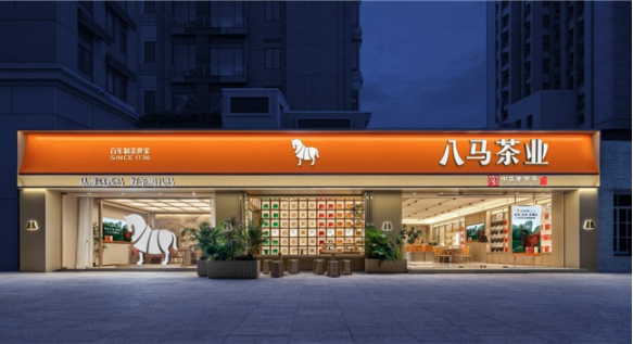 PG电子平台八马茶业以品质好茶+品质好店双轮驱动构筑全产业链竞争壁垒(图2)