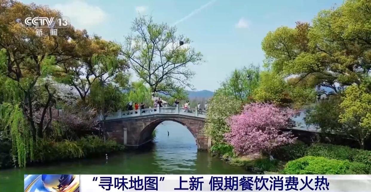 “寻味地图”上新春鲜消费撬动文旅热潮(图1)