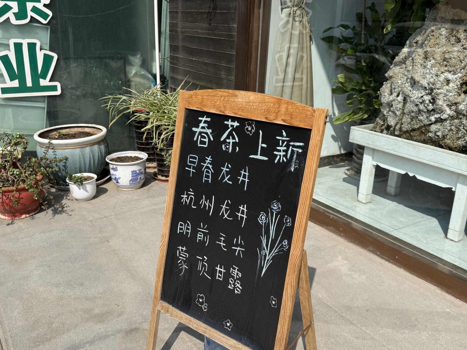 PG电子平台春茶提前上市?记者走访济南茶叶市场:比往年提前一周有茶叶降价近百元_今日头条_大众网(图1)