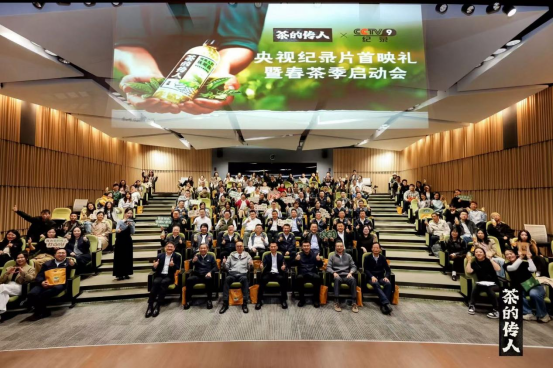 康师傅与央视合作完成纪录片《茶的传人(图1)