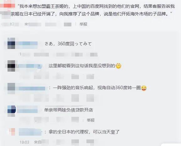 PG平台日本店抄袭霸王茶姬全网炸了!(图5)