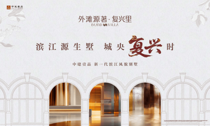 PG电子网站外滩源著复兴里【营销中心】2026销售中心(外滩源著复兴里售楼处)欢迎您价格户型地址环境配套交房时间电话全覆盖(图1)