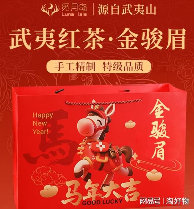 PG平台高端大气上档次金骏眉茶叶礼盒装多少钱一盒(图1)