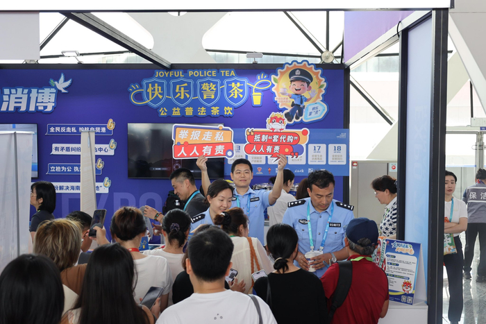 “警‘茶’局”亮相第六届中国国际消费品博览会(图3)