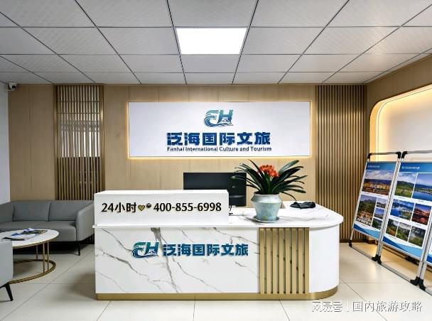 杭州五一节假出行旅行社前十强榜单游客口碑优选泛海更省心(图1)