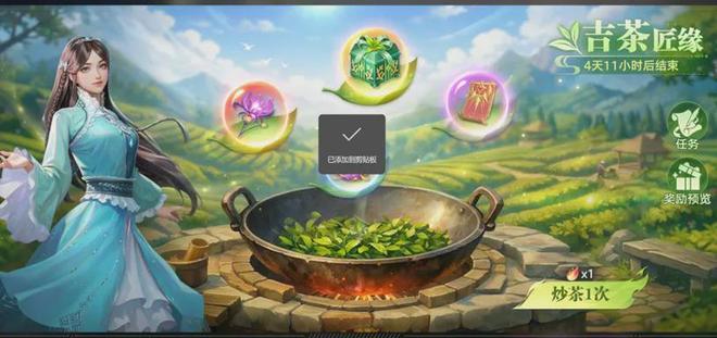 猎魂世界：寻宝之旅+茶韵仙踪活动分析！还没抽中茶叶的集合了！(图5)