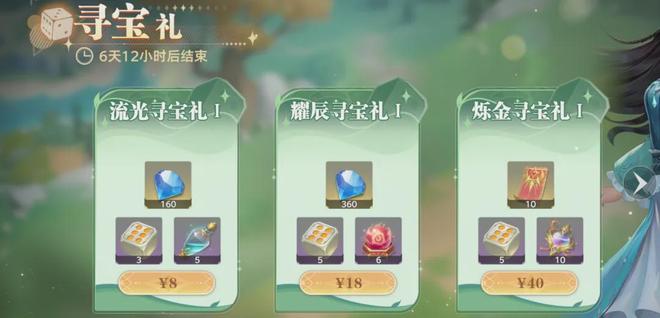 猎魂世界：寻宝之旅+茶韵仙踪活动分析！还没抽中茶叶的集合了！(图2)