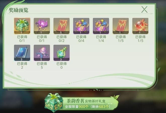 猎魂世界：寻宝之旅+茶韵仙踪活动分析！还没抽中茶叶的集合了！(图6)